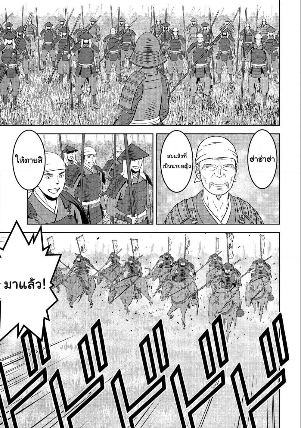 อ่านการ์ตูน Sengoku Komachi Kuroutan: Noukou Giga 51 ภาพที่ 19