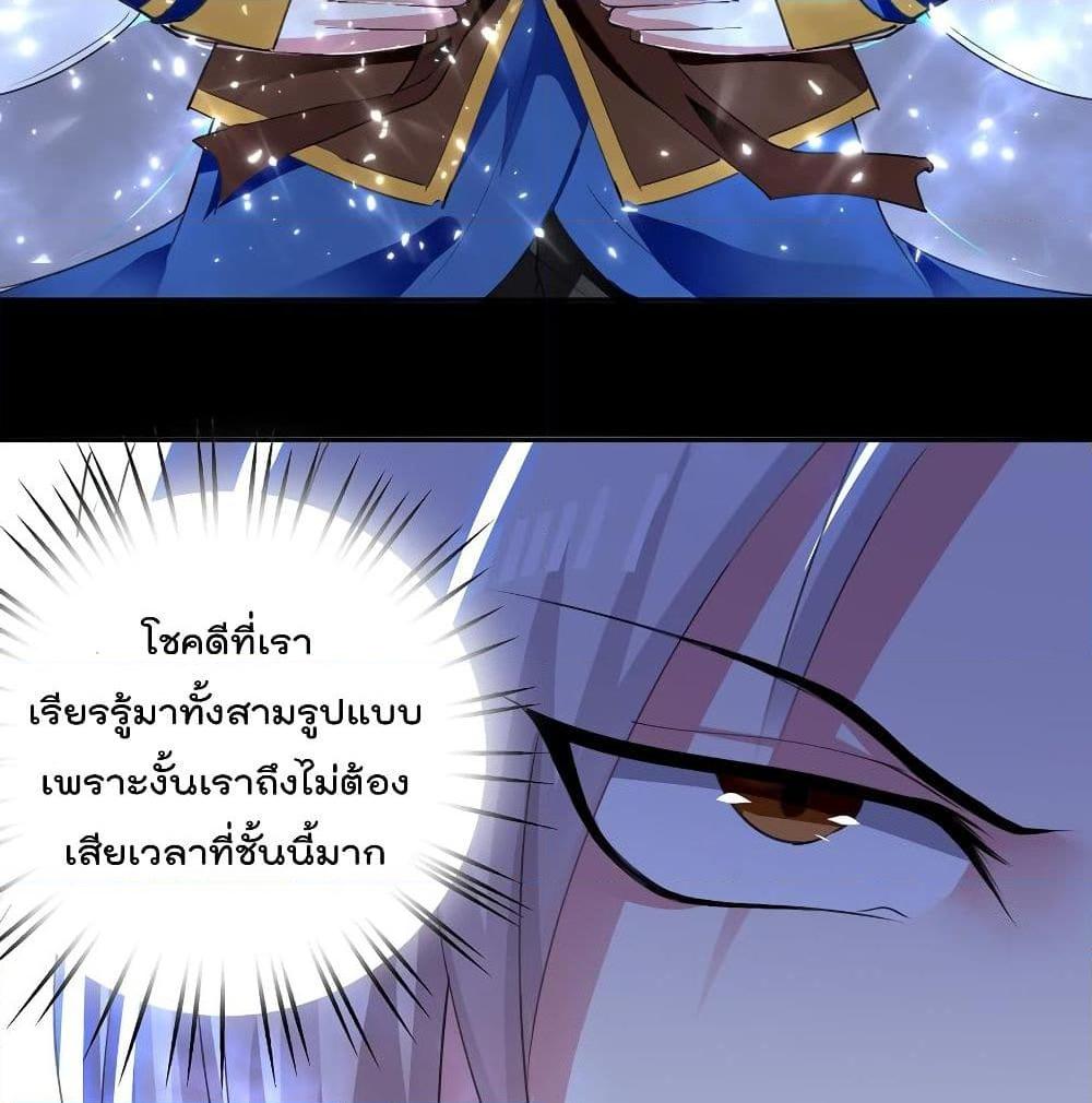 อ่านการ์ตูน Emperor LingTian 59 ภาพที่ 6