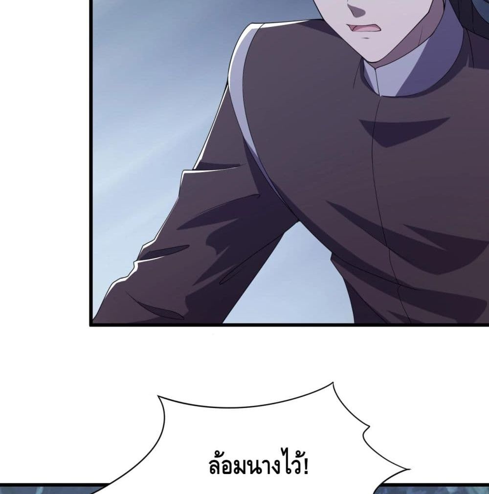 อ่านการ์ตูน Top Headmaster 3 ภาพที่ 38