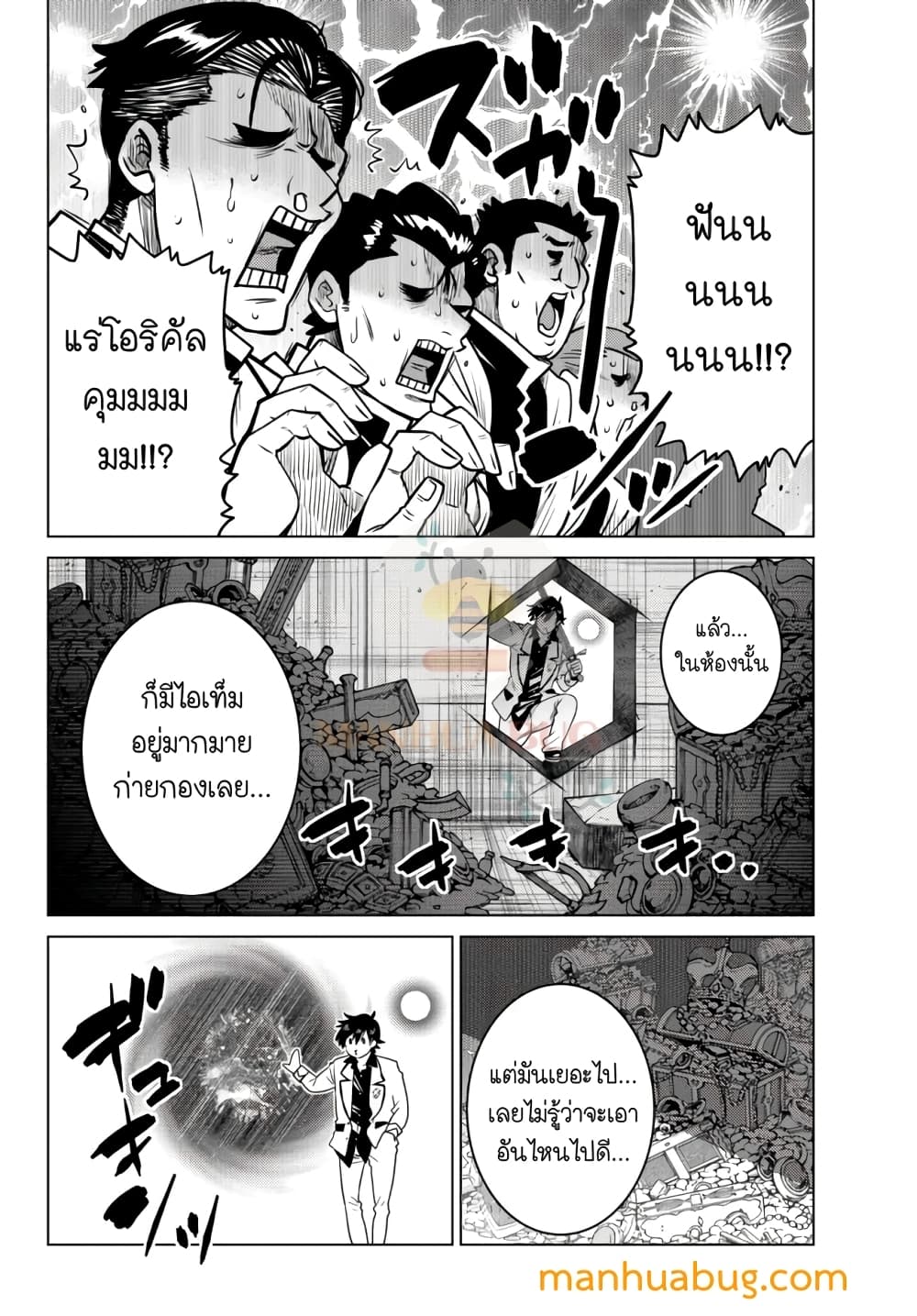 อ่านการ์ตูน Ochikobore Datta Ani Ga Jitsuha Saikyou Shijou Saikyou No Yuusha Wa Tensei-shi, Gakuen De Mujikaku Ni Musou 6.2 ภาพที่ 7