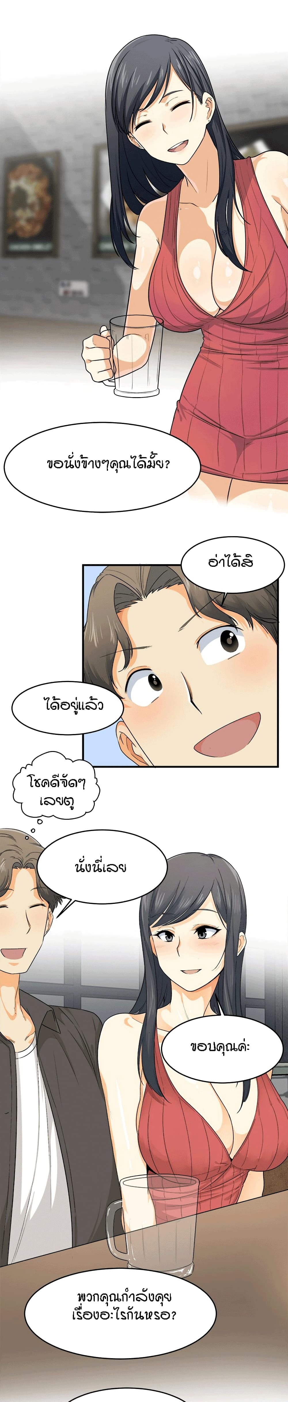 อ่านการ์ตูน Excuse me, This is my Room 2 ภาพที่ 10