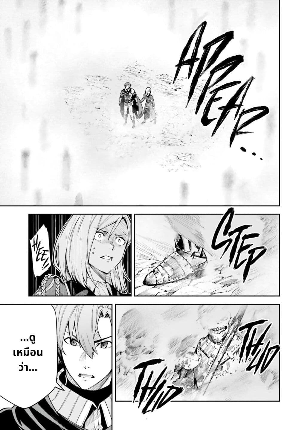 อ่านการ์ตูน Unnamed Memory 10.1 ภาพที่ 19