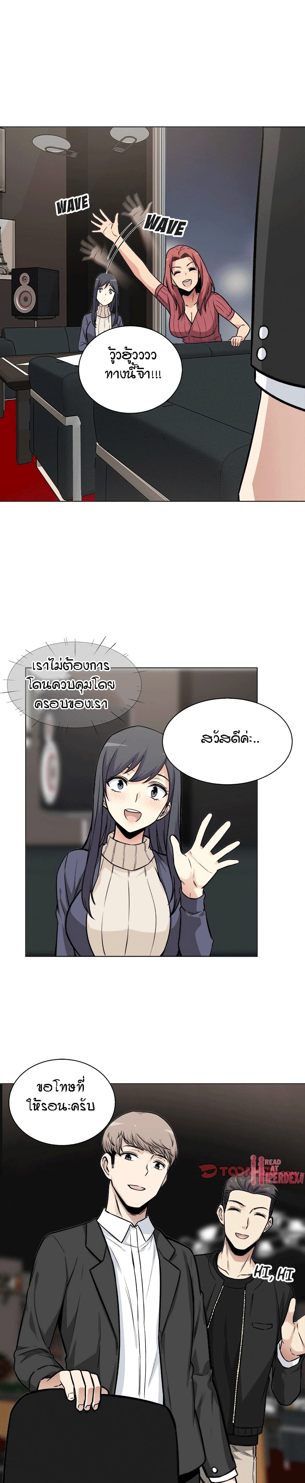 อ่านการ์ตูน Excuse me, This is my Room 25 ภาพที่ 16