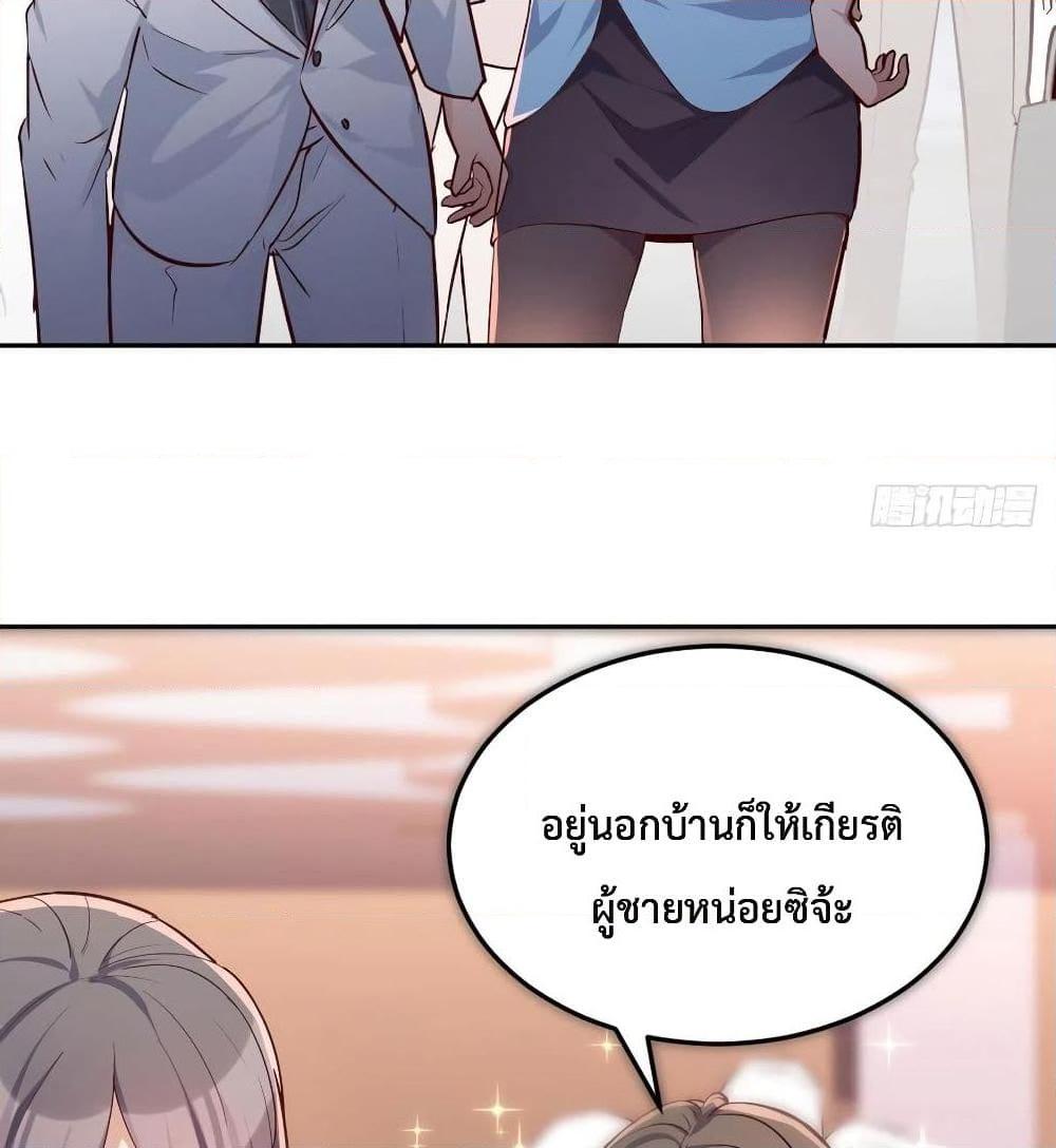 อ่านการ์ตูน My Twin Girlfriends Loves Me So Much 29 ภาพที่ 9