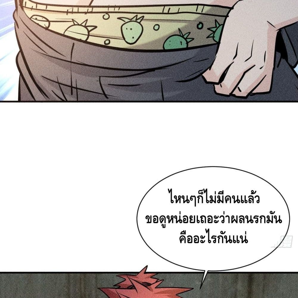 อ่านการ์ตูน A Golden Palace in the Last Days 8 ภาพที่ 17