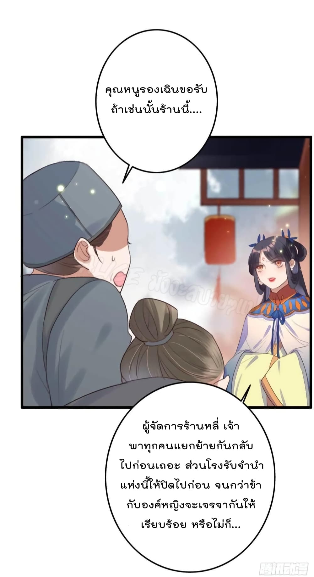 อ่านการ์ตูน The Story of The Scumbag Abuse by The Agent Queen 9 ภาพที่ 24