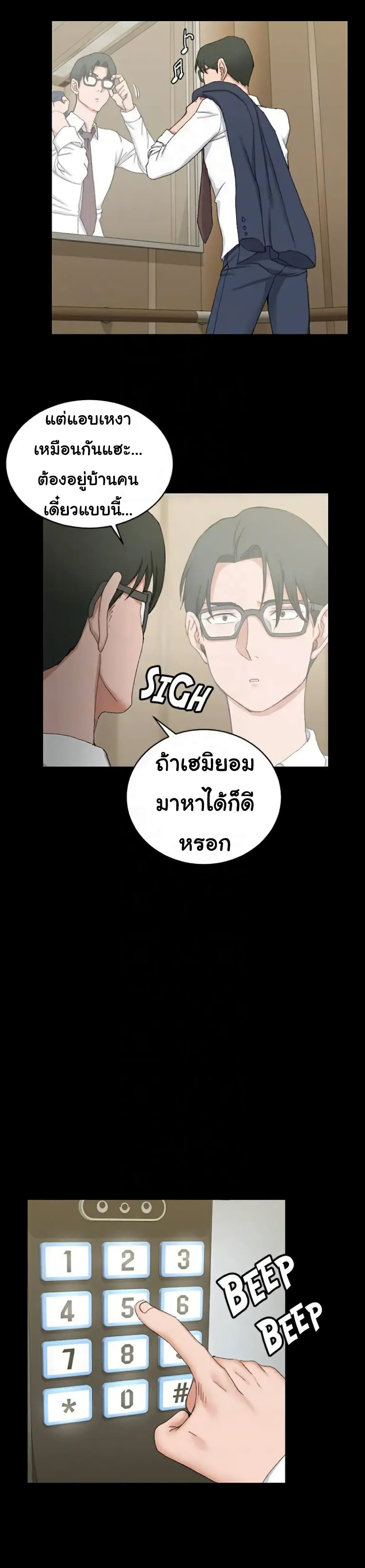 อ่านการ์ตูน His Place 60 ภาพที่ 24