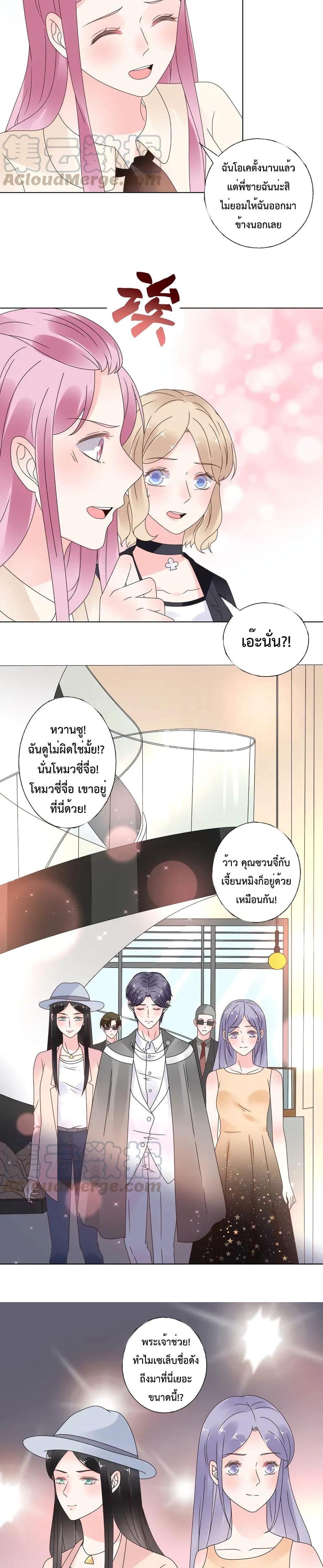 อ่านการ์ตูน Be My Only Love 54 ภาพที่ 3