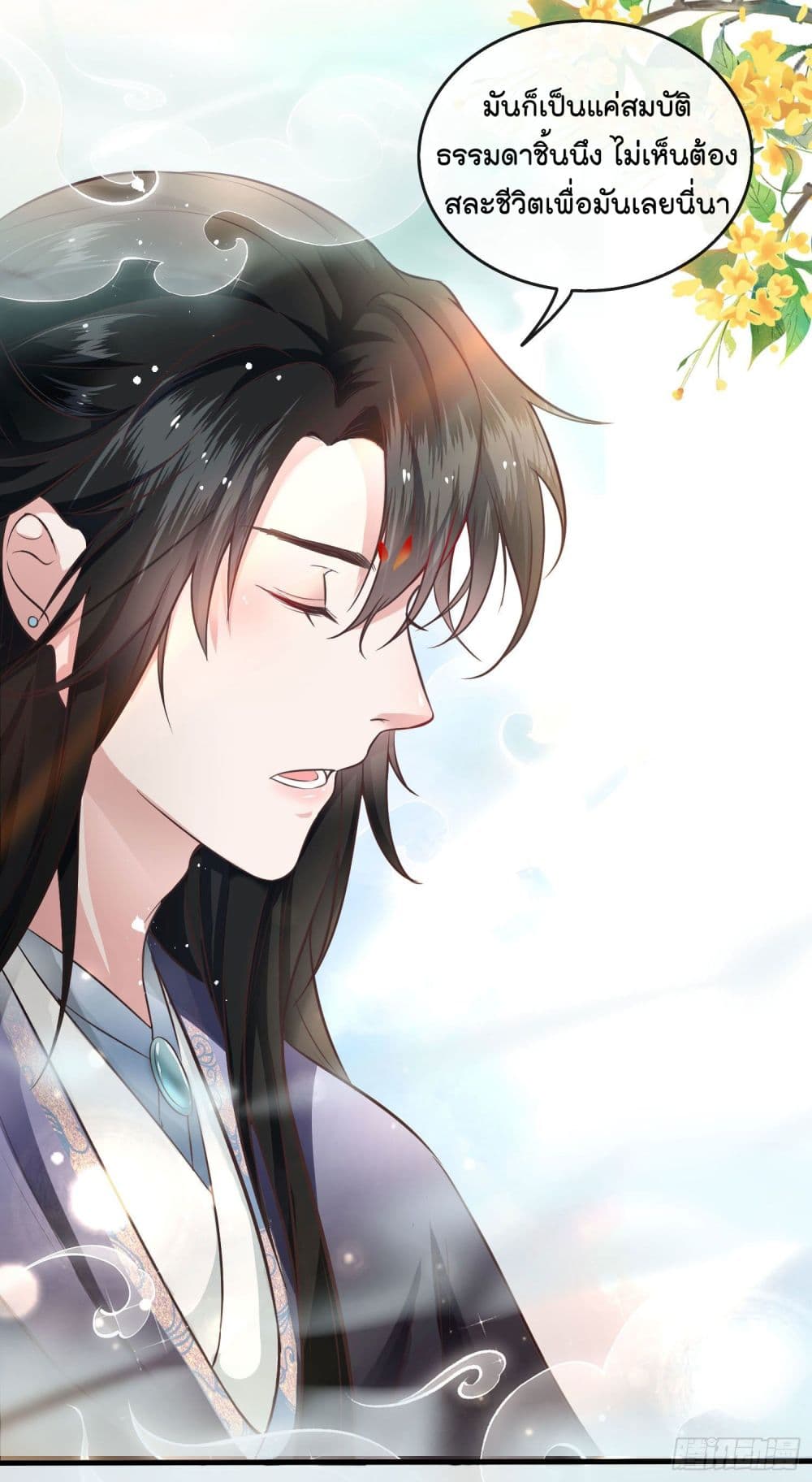 อ่านการ์ตูน This Princess Lu Ziye 36 ภาพที่ 20