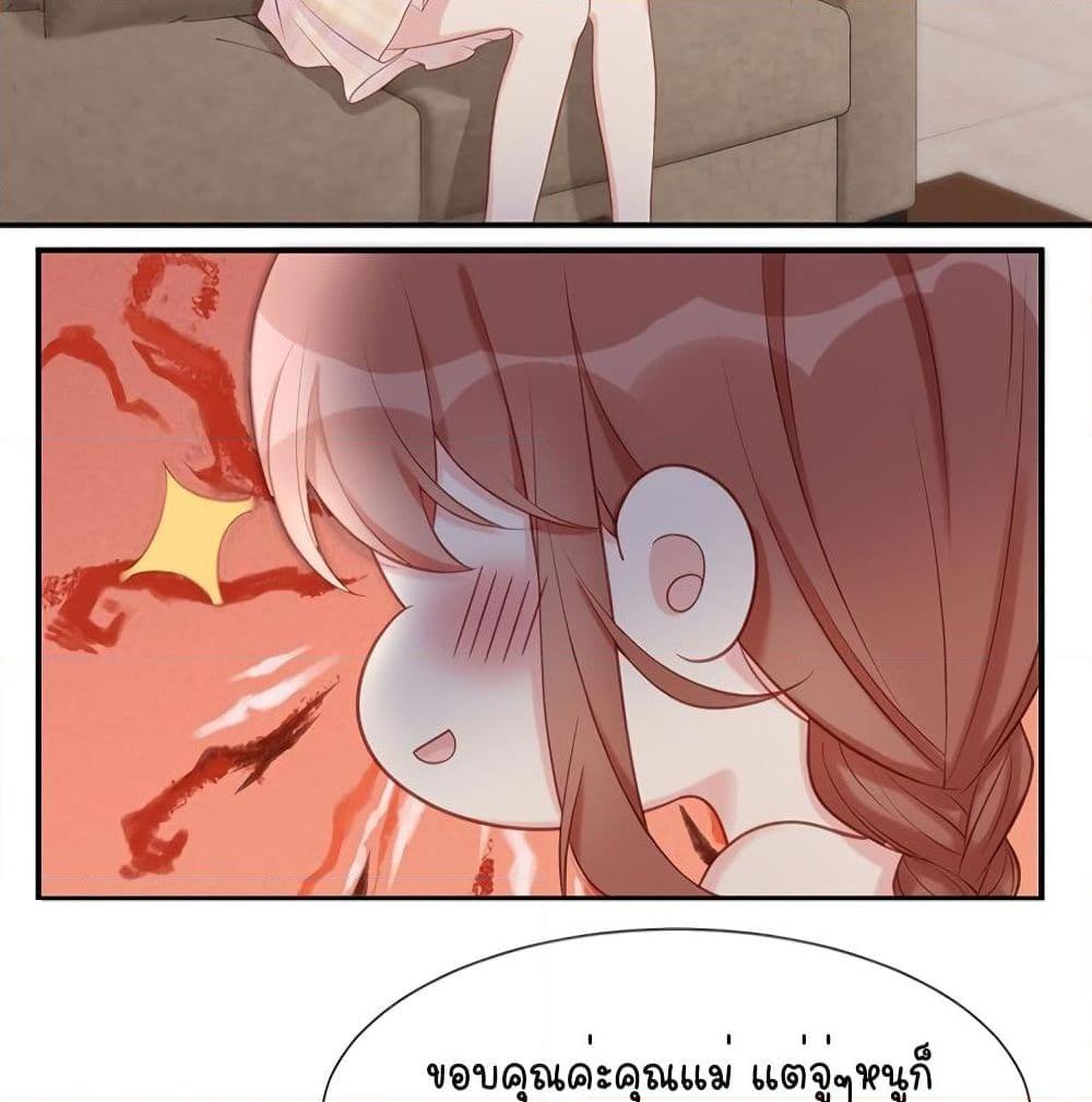 อ่านการ์ตูน Gonna Spoil You 24 ภาพที่ 58