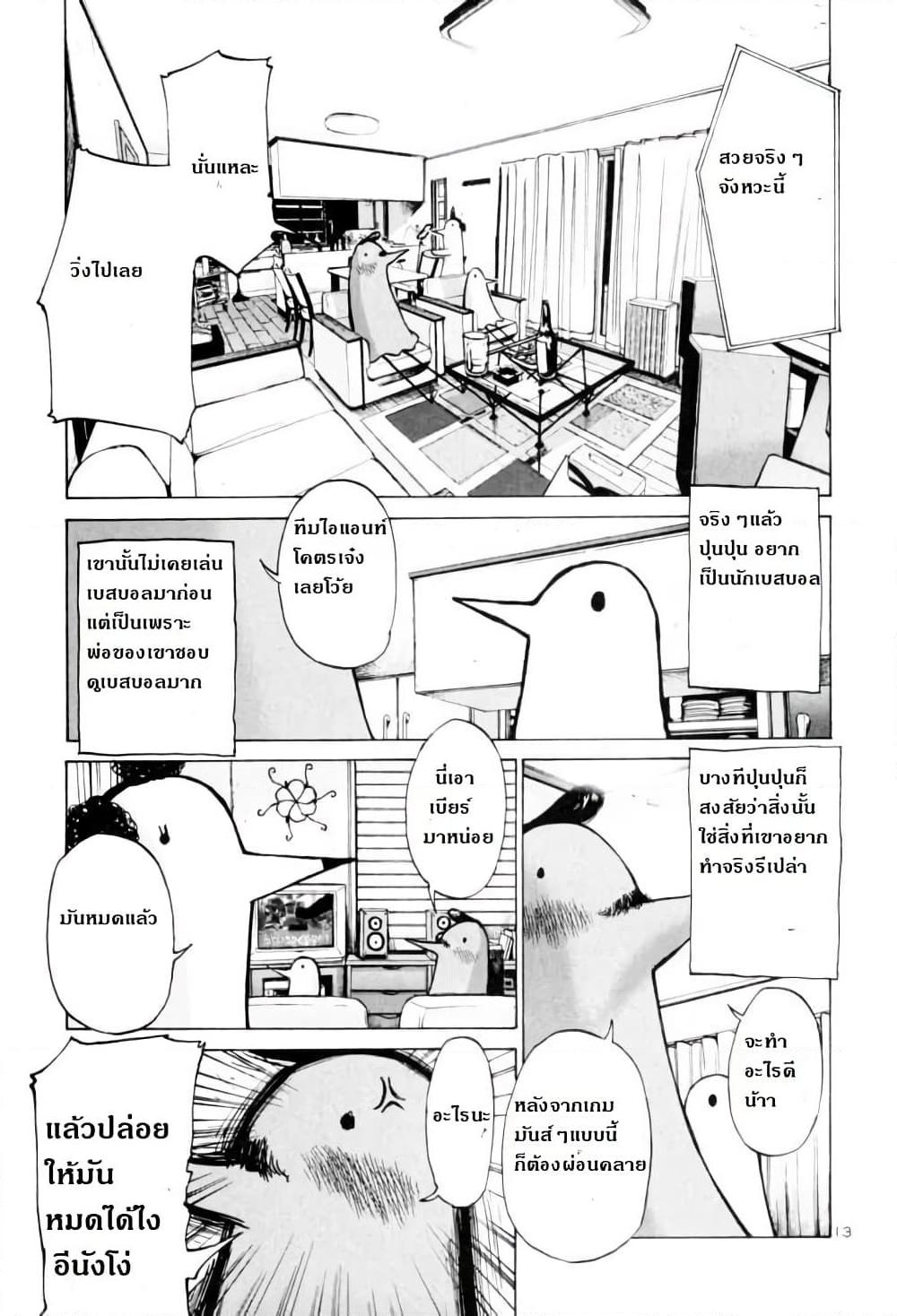 อ่านการ์ตูน Oyasumi Punpun 1 ภาพที่ 17