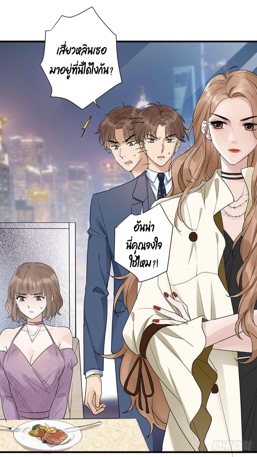 อ่านการ์ตูน The Faded Memory 1 ภาพที่ 43