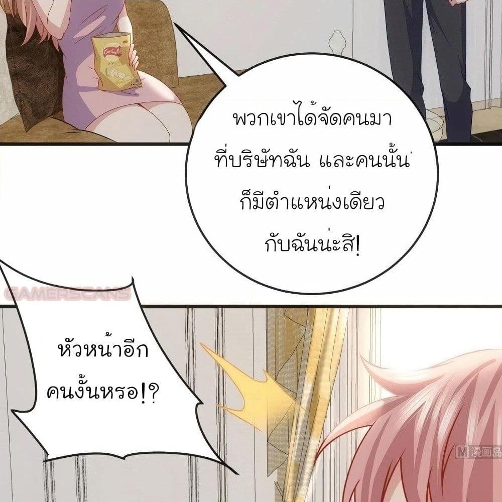 อ่านการ์ตูน My Plug-in Spirit Ring 33 ภาพที่ 23