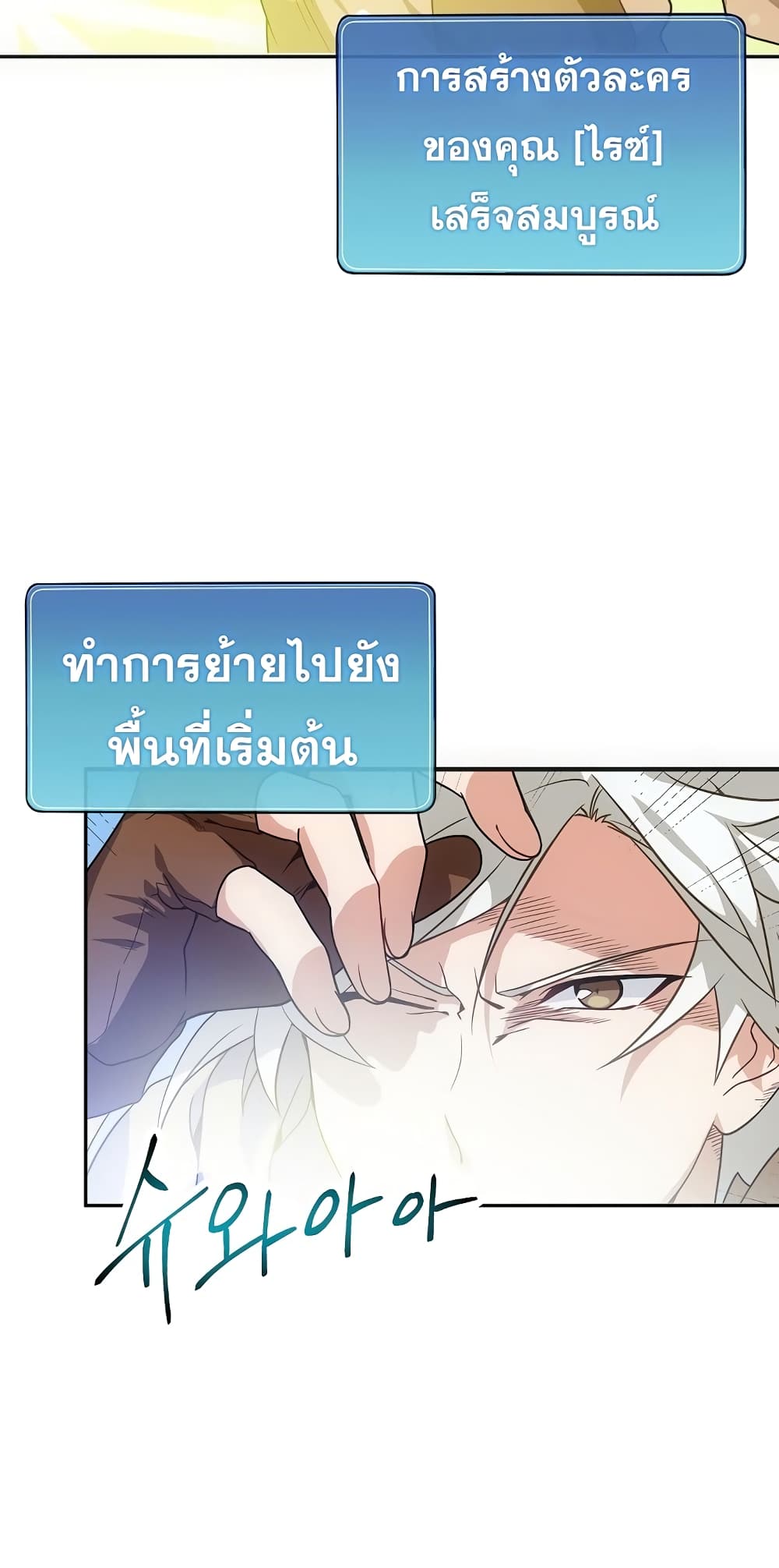 อ่านการ์ตูน Eat and Go! 1 ภาพที่ 44