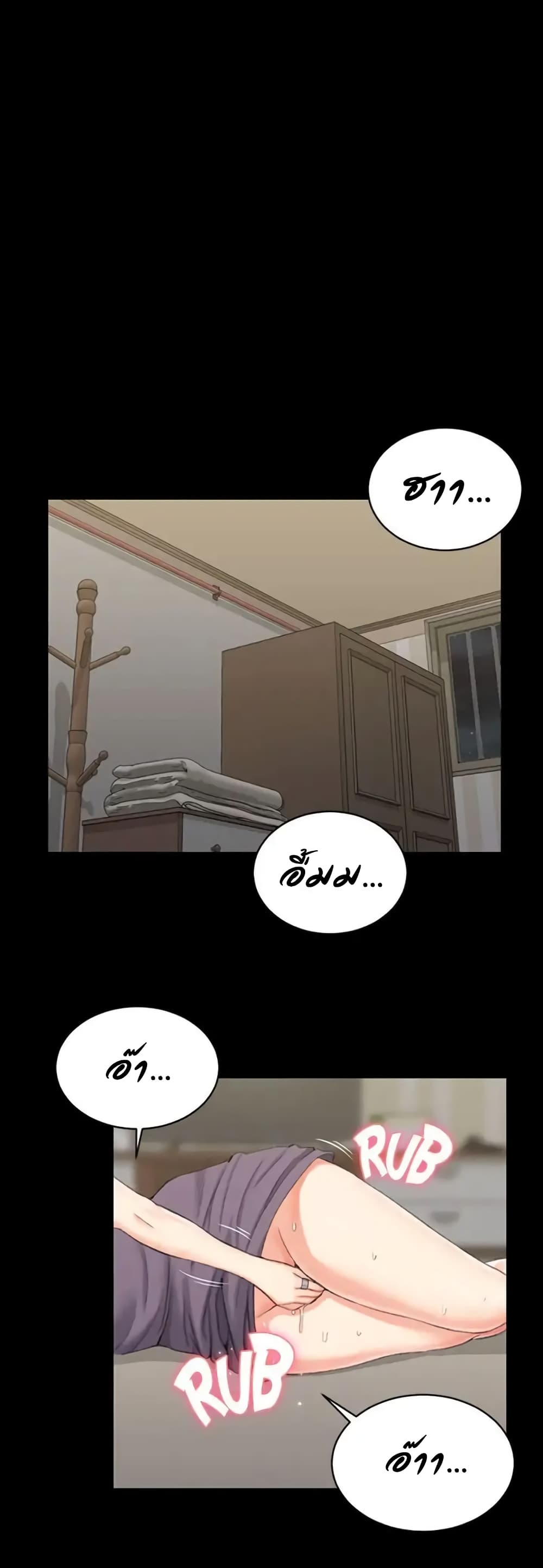 อ่านการ์ตูน His Place 29 ภาพที่ 18