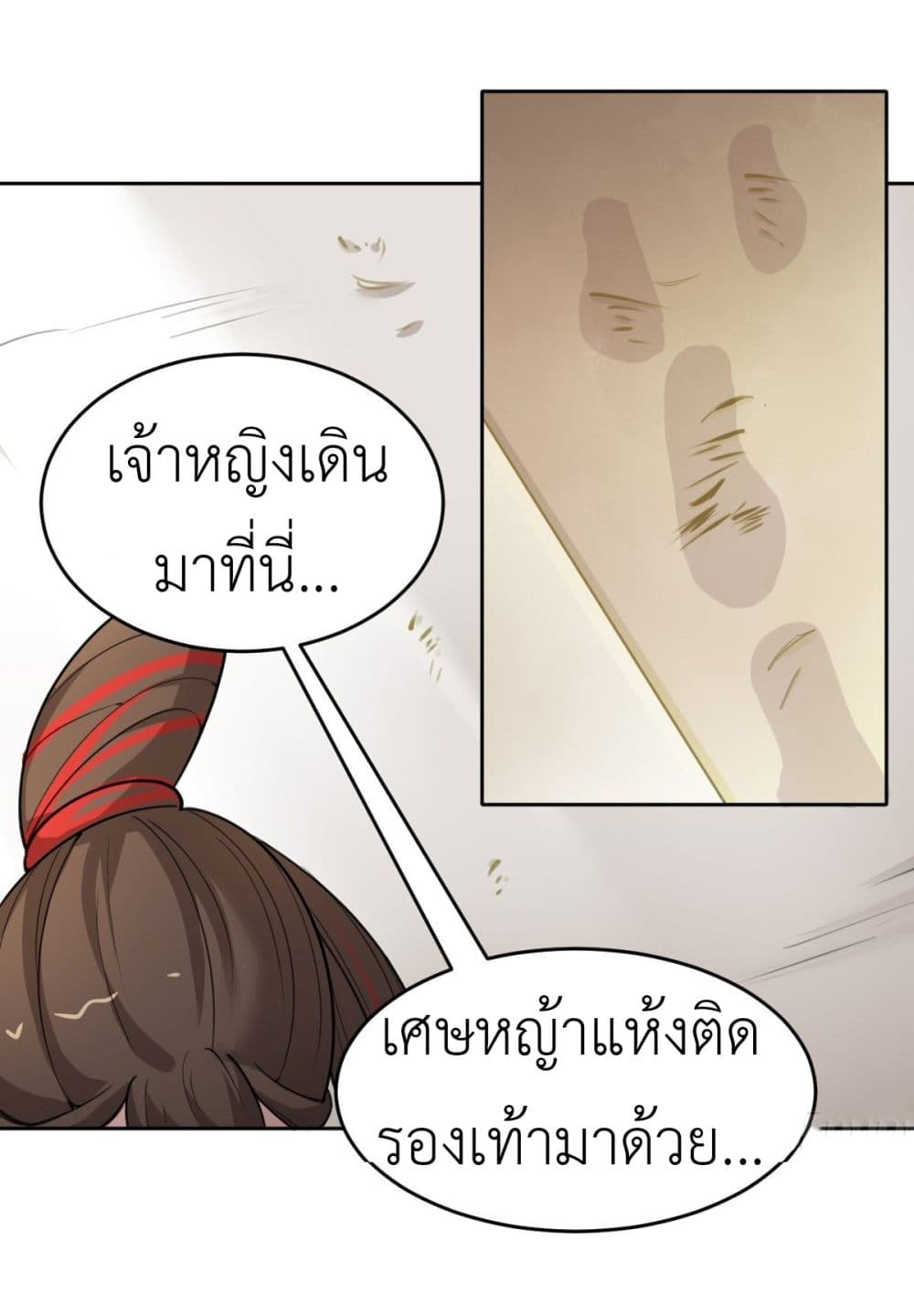 อ่านการ์ตูน Call me Nemesis 33 ภาพที่ 29