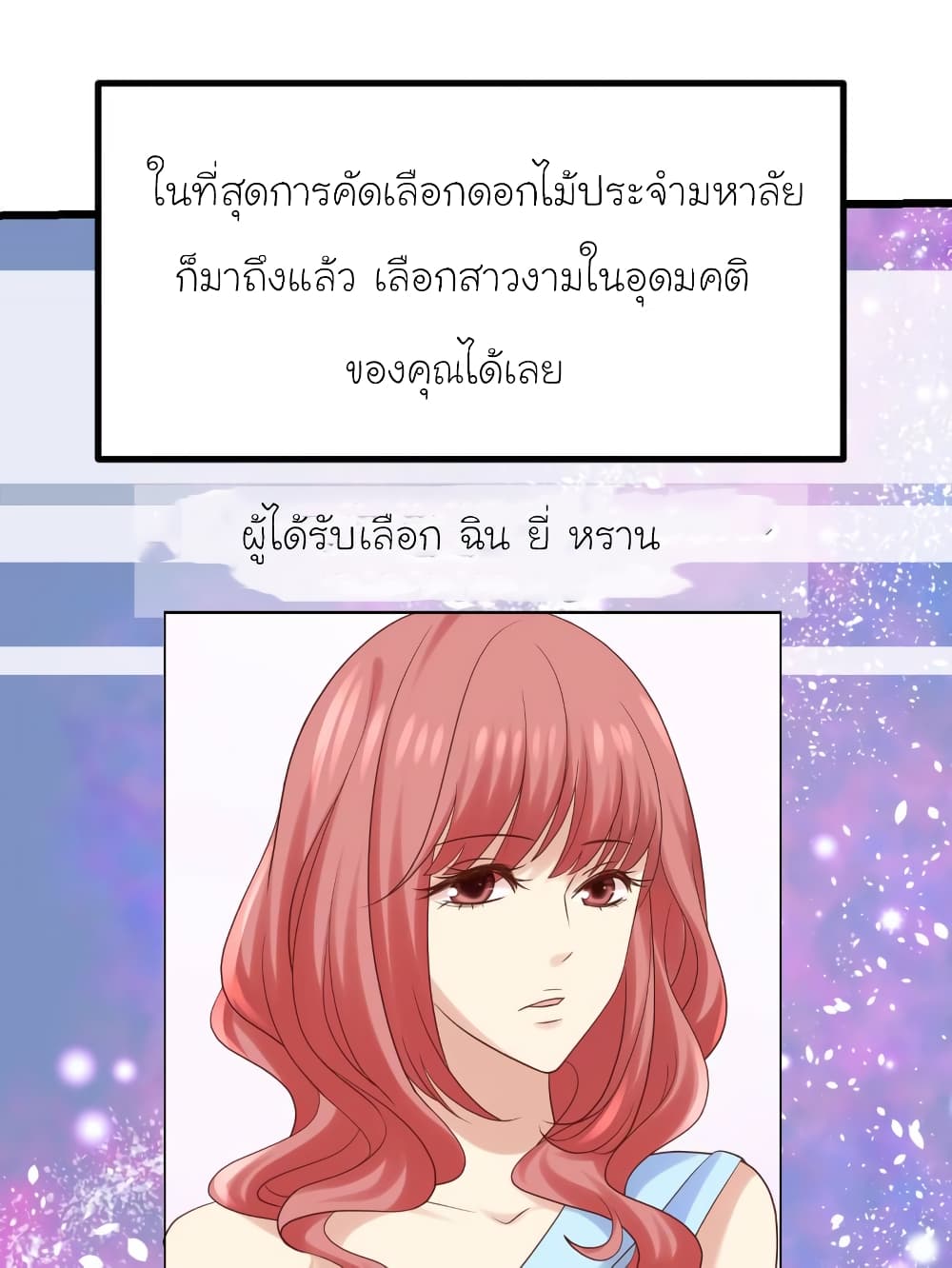 อ่านการ์ตูน My Beautiful Time with You 34 ภาพที่ 5