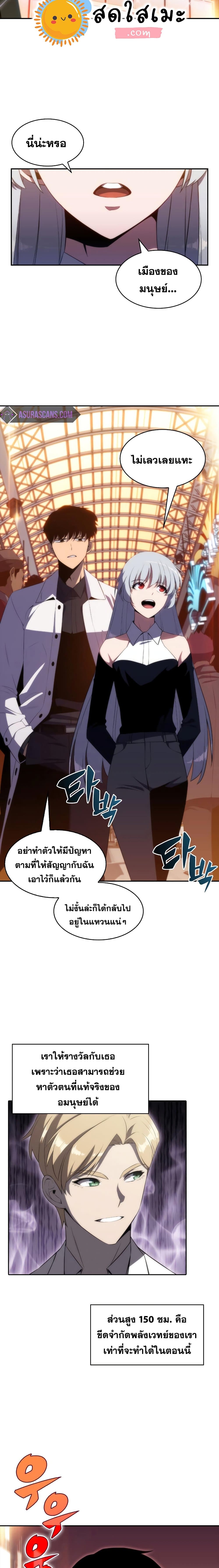 อ่านการ์ตูน Solo Max-Level Newbie 34 ภาพที่ 7