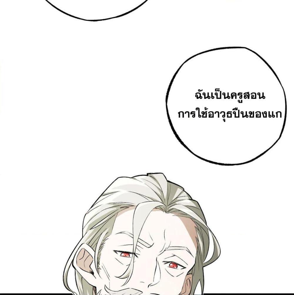 อ่านการ์ตูน The Legendary Mechanic 3 ภาพที่ 5