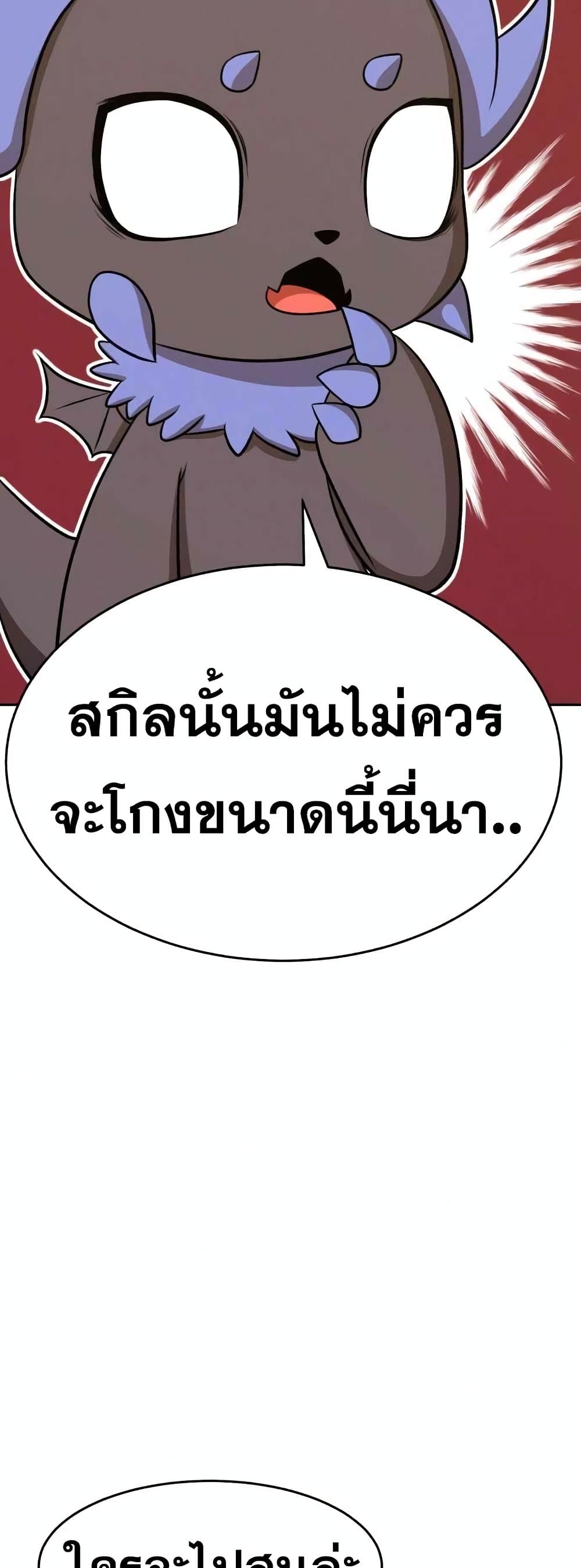 อ่านการ์ตูน 99 Wooden Stick 7 ภาพที่ 118