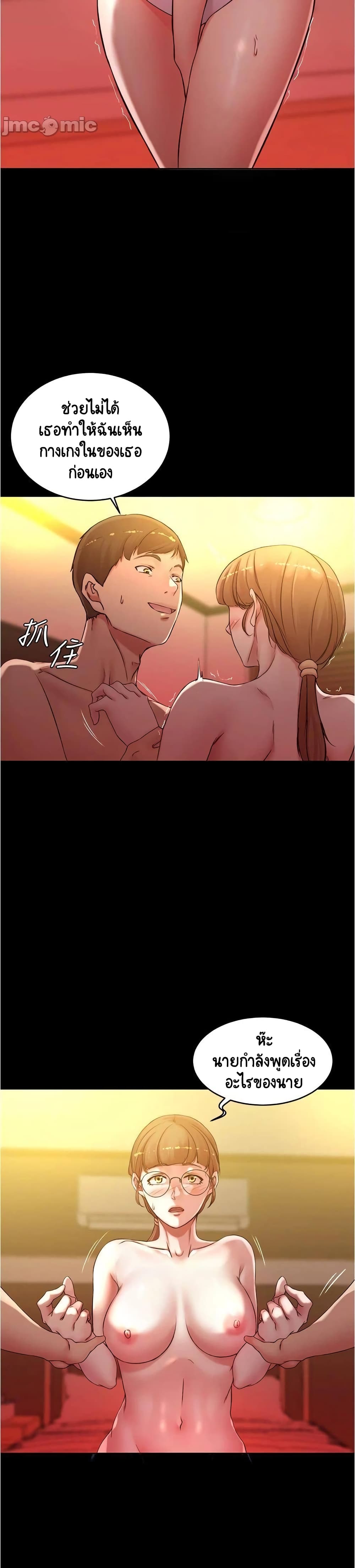 อ่านการ์ตูน Panty Note 41 ภาพที่ 16