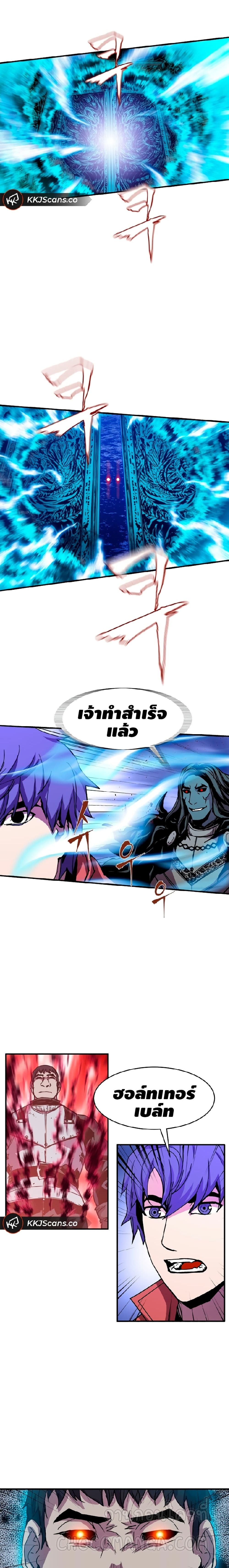 อ่านการ์ตูน The Rebirth of an 8th Circled Wizard 30 ภาพที่ 7