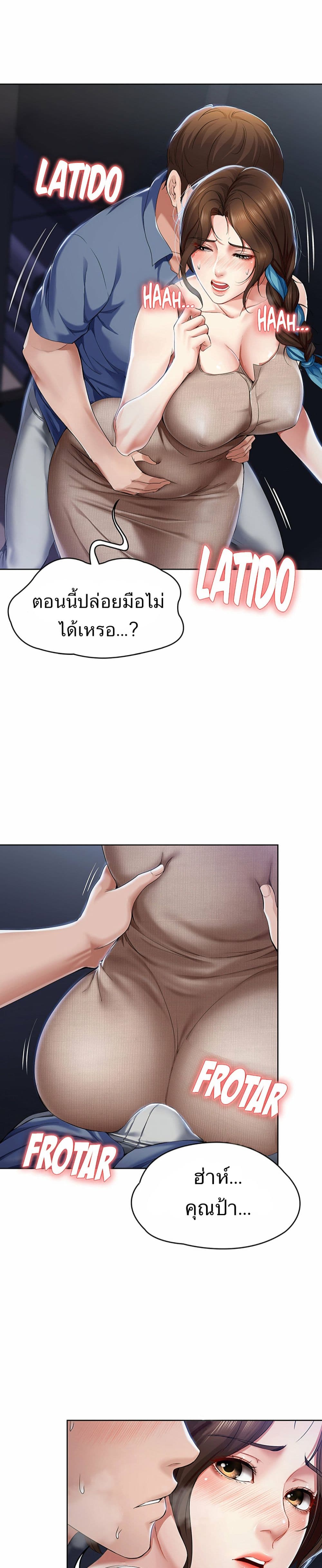 อ่านการ์ตูน Boarding Diary 16 ภาพที่ 27