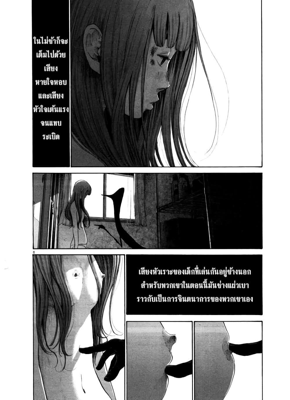 อ่านการ์ตูน Oyasumi Punpun 109 ภาพที่ 8