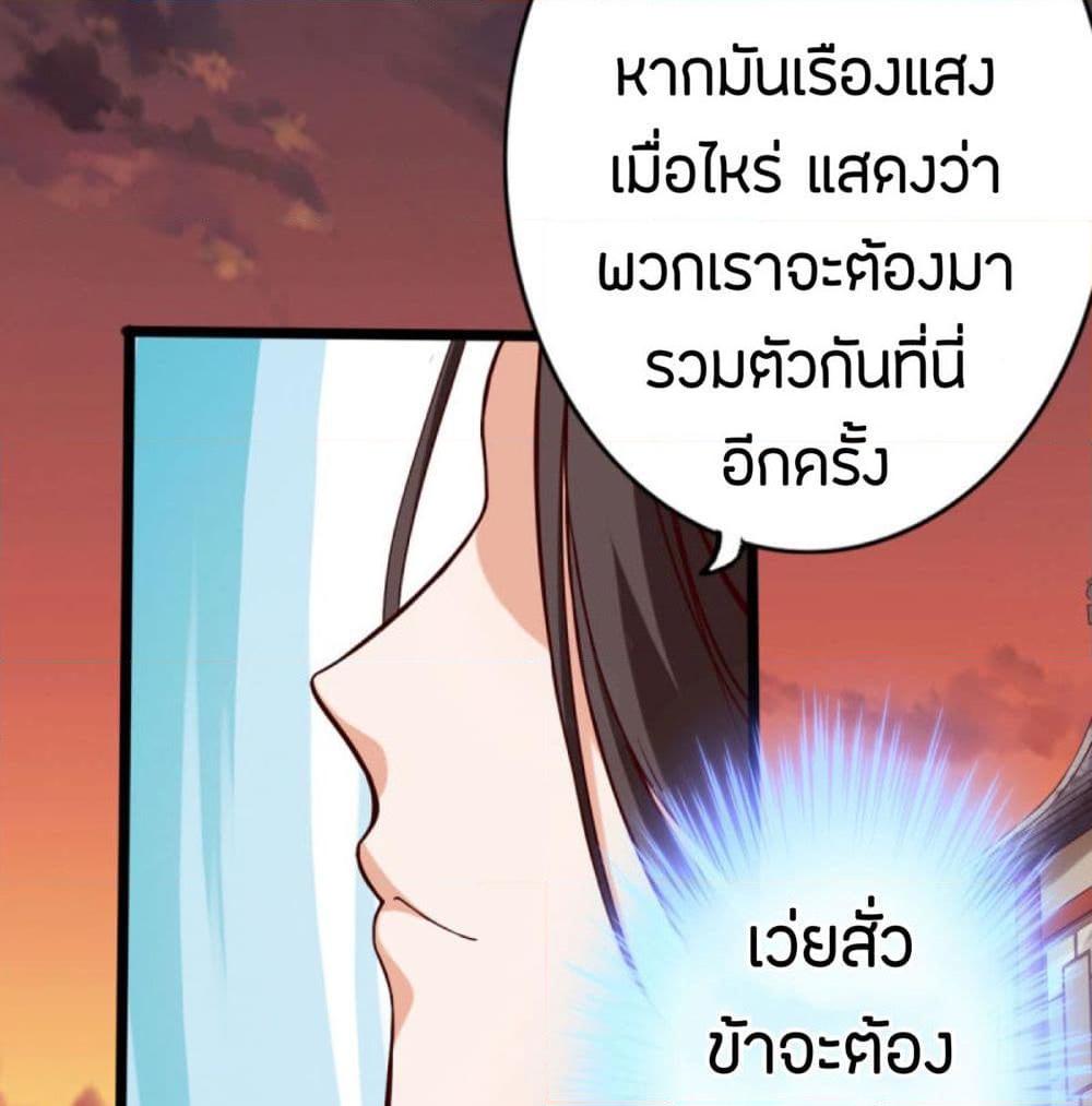 อ่านการ์ตูน Path to Heaven 18 ภาพที่ 34