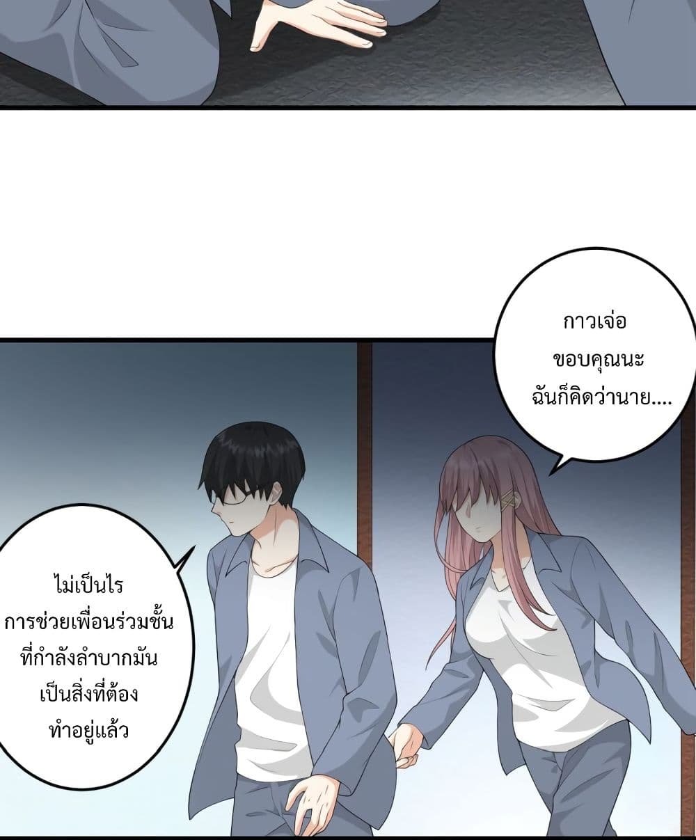 อ่านการ์ตูน My Devil Sister 34 ภาพที่ 17