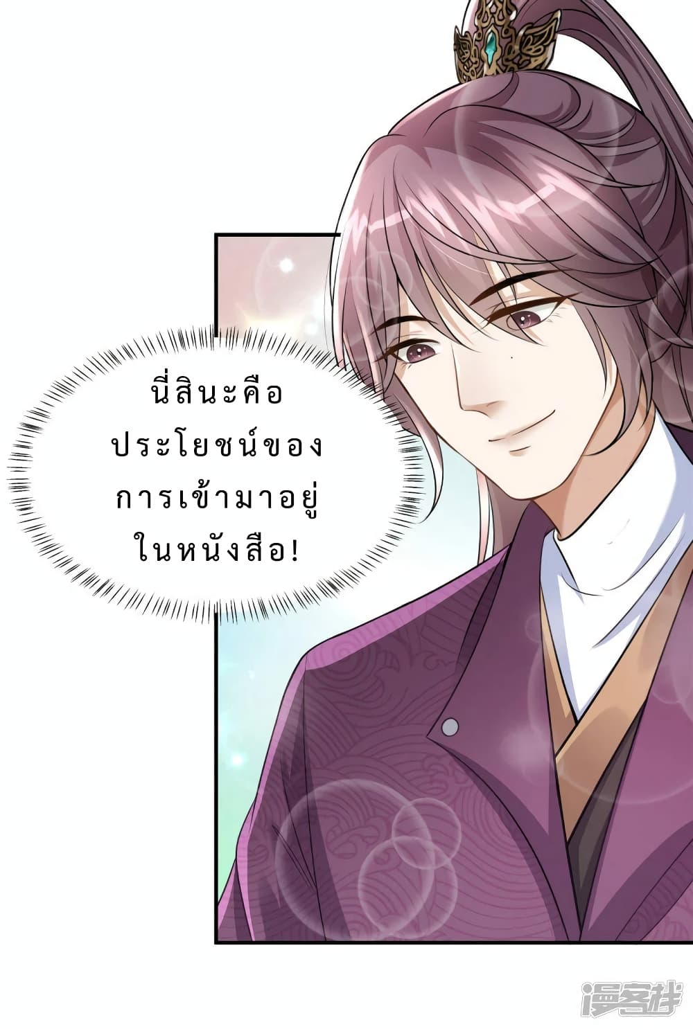 อ่านการ์ตูน A Stubborn Wife and A Cold Lord 5 ภาพที่ 3