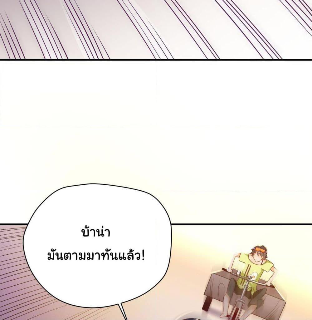 อ่านการ์ตูน My Vision Becomes Strong 18 ภาพที่ 28