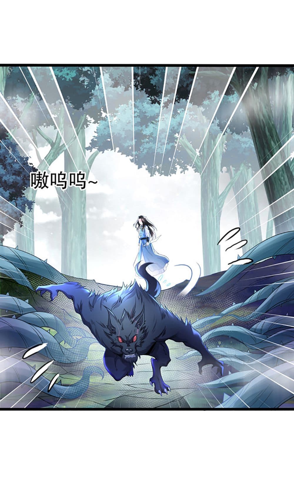 อ่านการ์ตูน Chaotic Sword God (Remake) 28 ภาพที่ 24