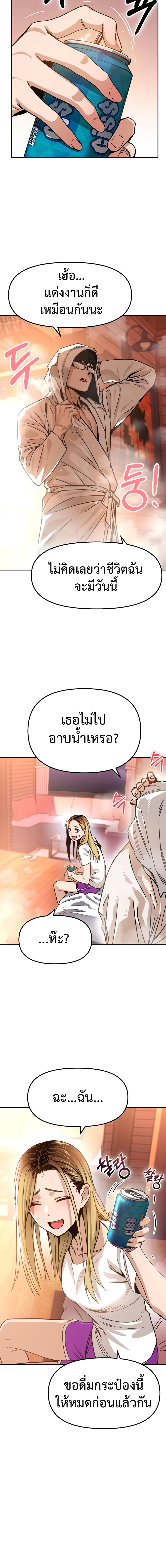 อ่านการ์ตูน Match Made in Heaven by chance 1 ภาพที่ 24