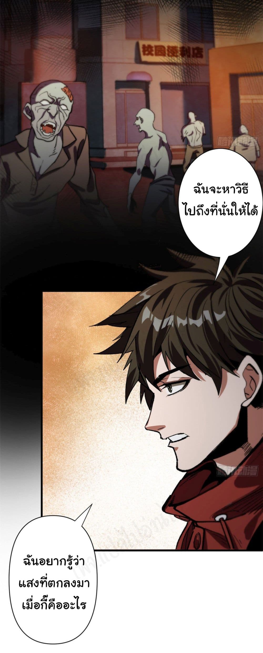 อ่านการ์ตูน Roulette World 9 ภาพที่ 11