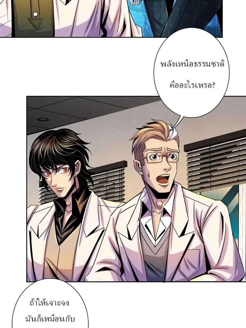 อ่านการ์ตูน Dr.Don 40 ภาพที่ 61