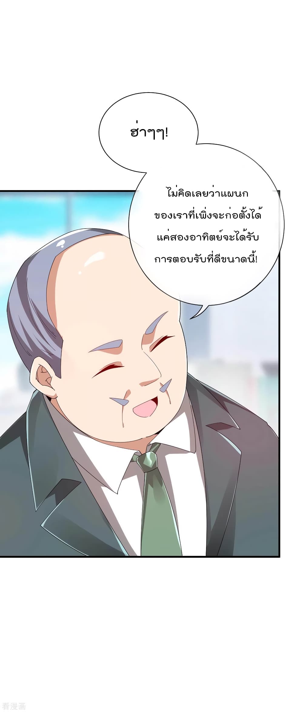 อ่านการ์ตูน I am The Richest  in The World 175 ภาพที่ 21