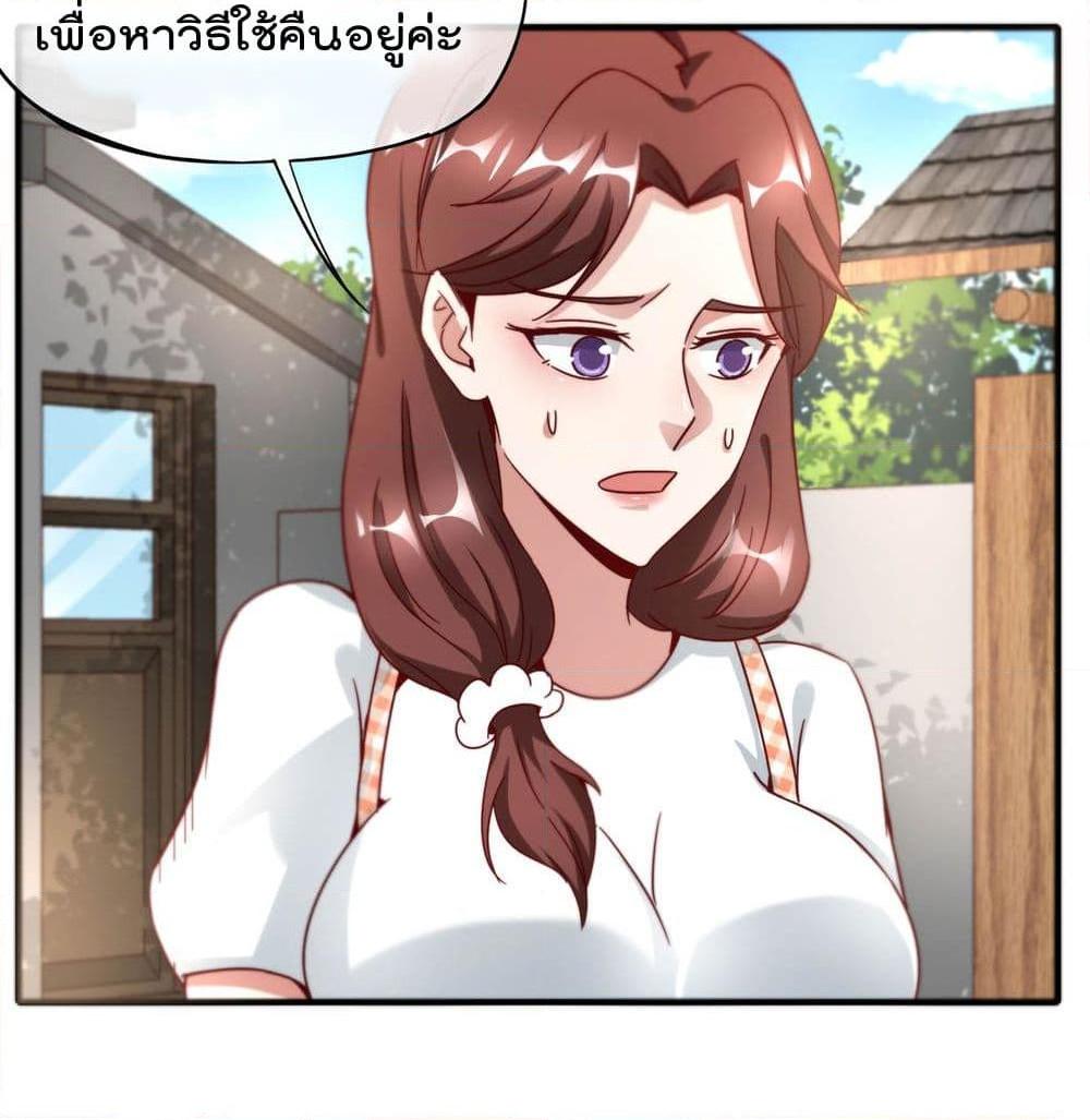 อ่านการ์ตูน The Cultivators Chat Group in The City 9 ภาพที่ 41