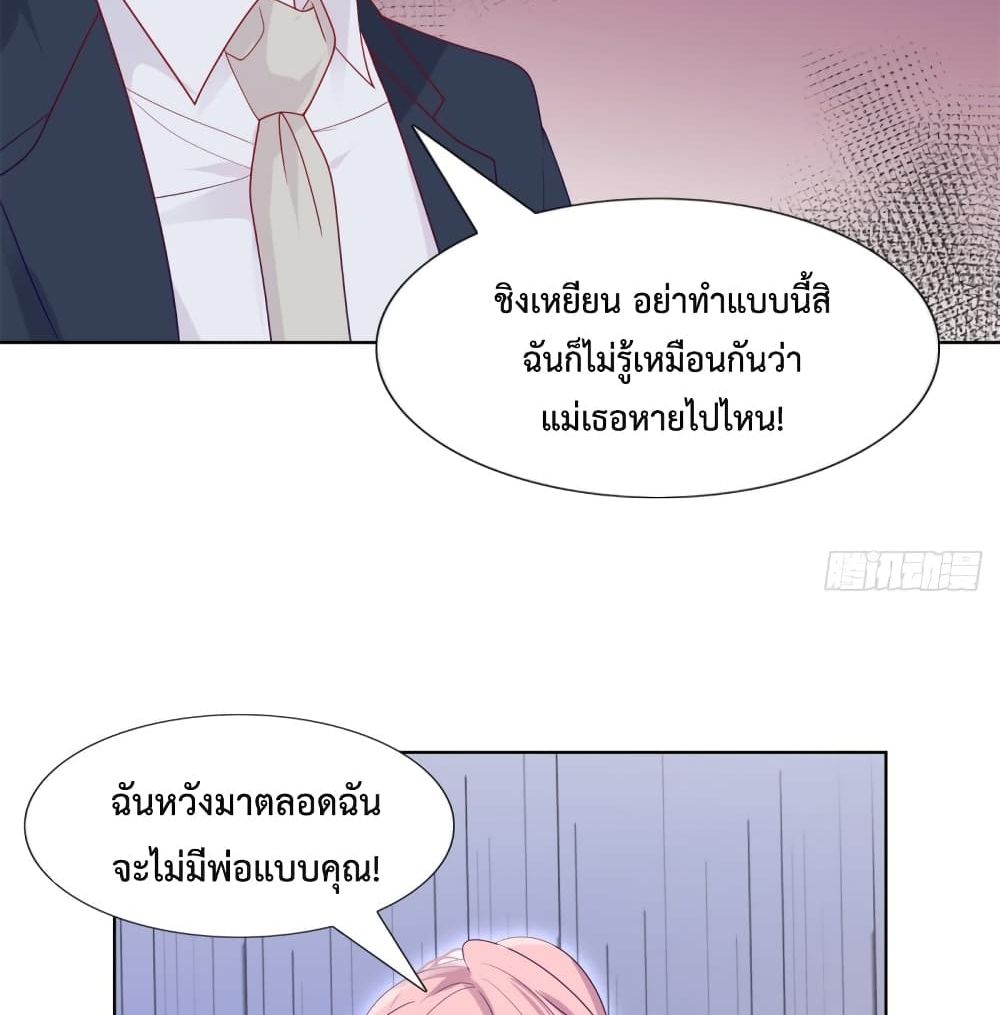 อ่านการ์ตูน Hello, Heir 105 ภาพที่ 27