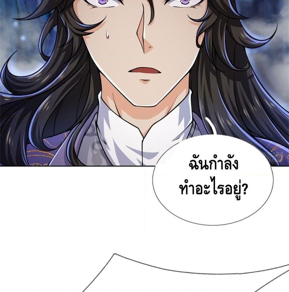 อ่านการ์ตูน Way of Domination 1 ภาพที่ 76