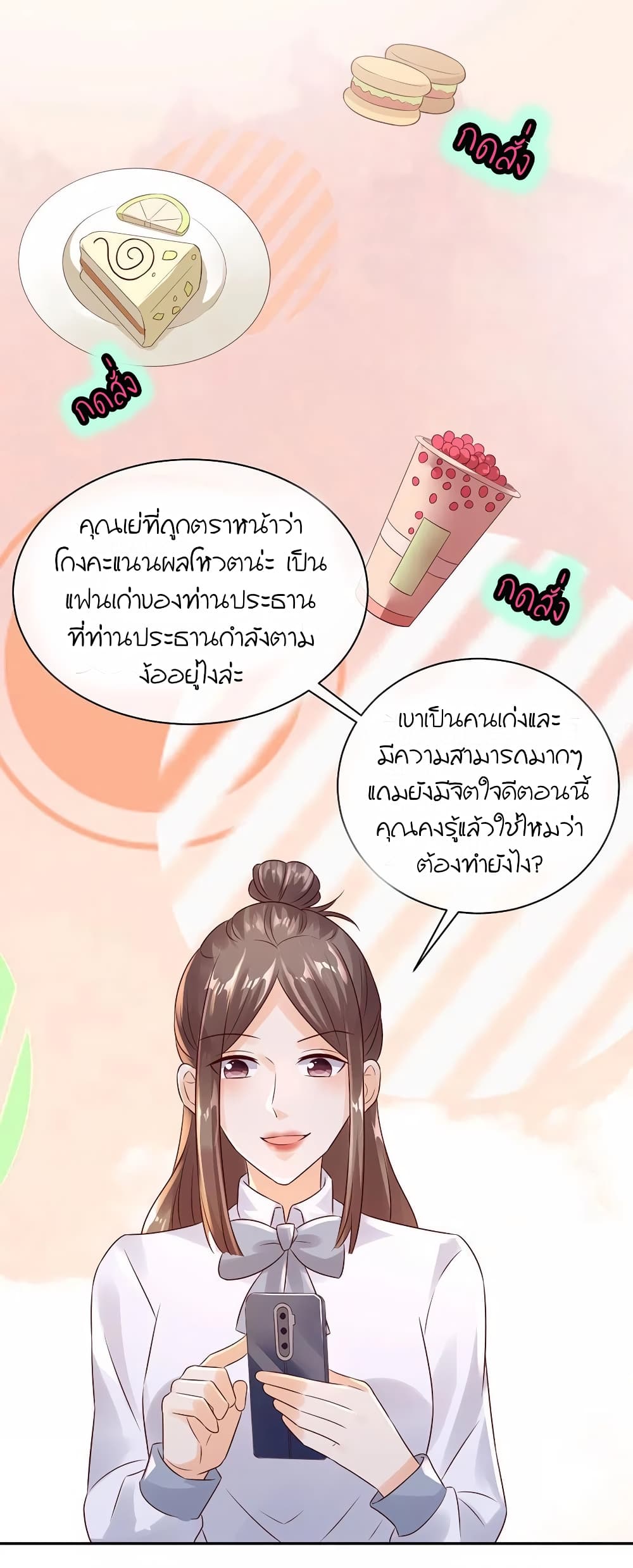 อ่านการ์ตูน Breakup Progress 99% 31 ภาพที่ 26