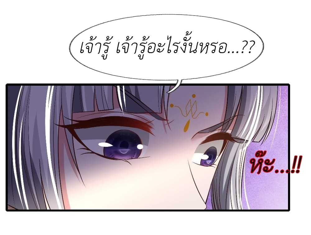 อ่านการ์ตูน Took the National Teacher as Her Husband 25 ภาพที่ 51