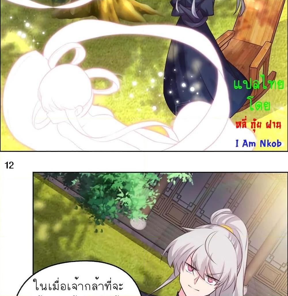 อ่านการ์ตูน Above All Gods 145 ภาพที่ 22