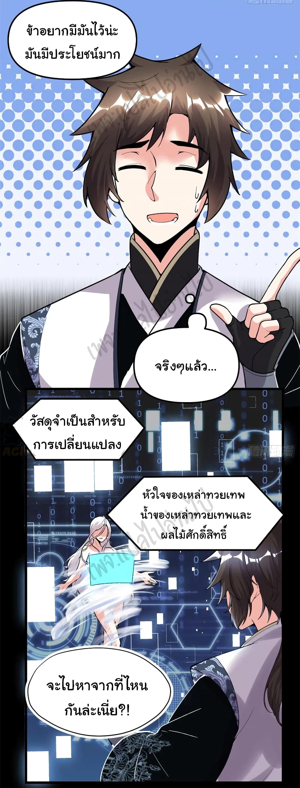 อ่านการ์ตูน I might be A Fake Fairy 186 ภาพที่ 22