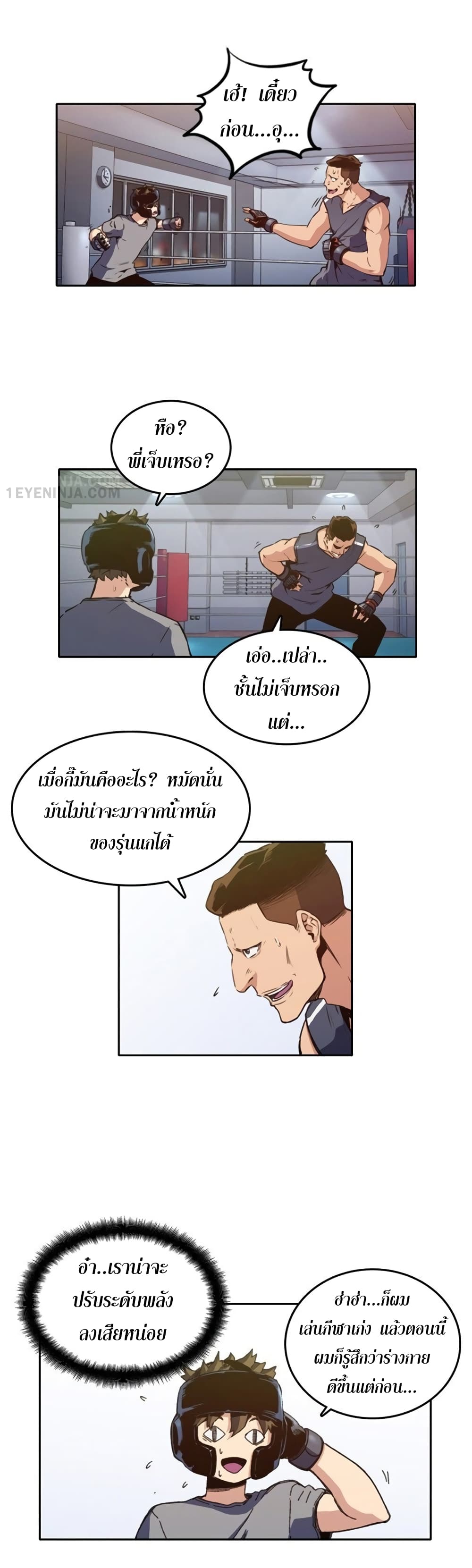 อ่านการ์ตูน OOParts 6 ภาพที่ 5