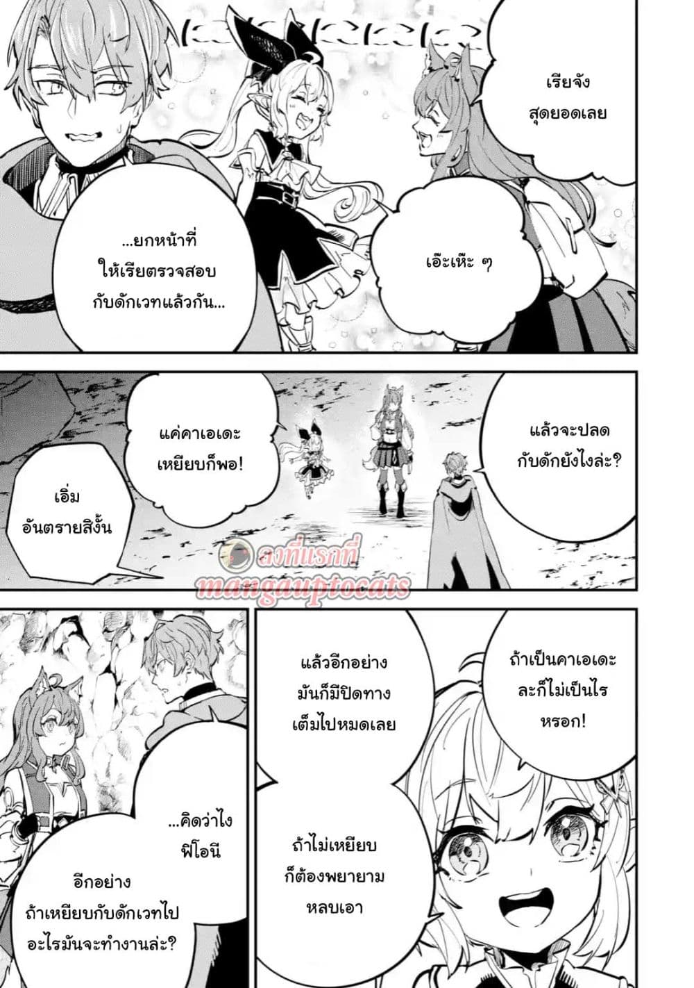 อ่านการ์ตูน Isekai Cheat Magic Swordsman 15.2 ภาพที่ 1