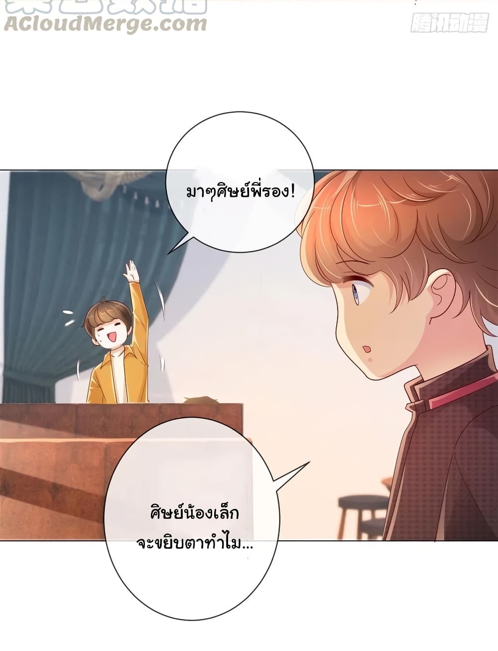 อ่านการ์ตูน The Lovely Wife And Strange Marriage 266 ภาพที่ 31