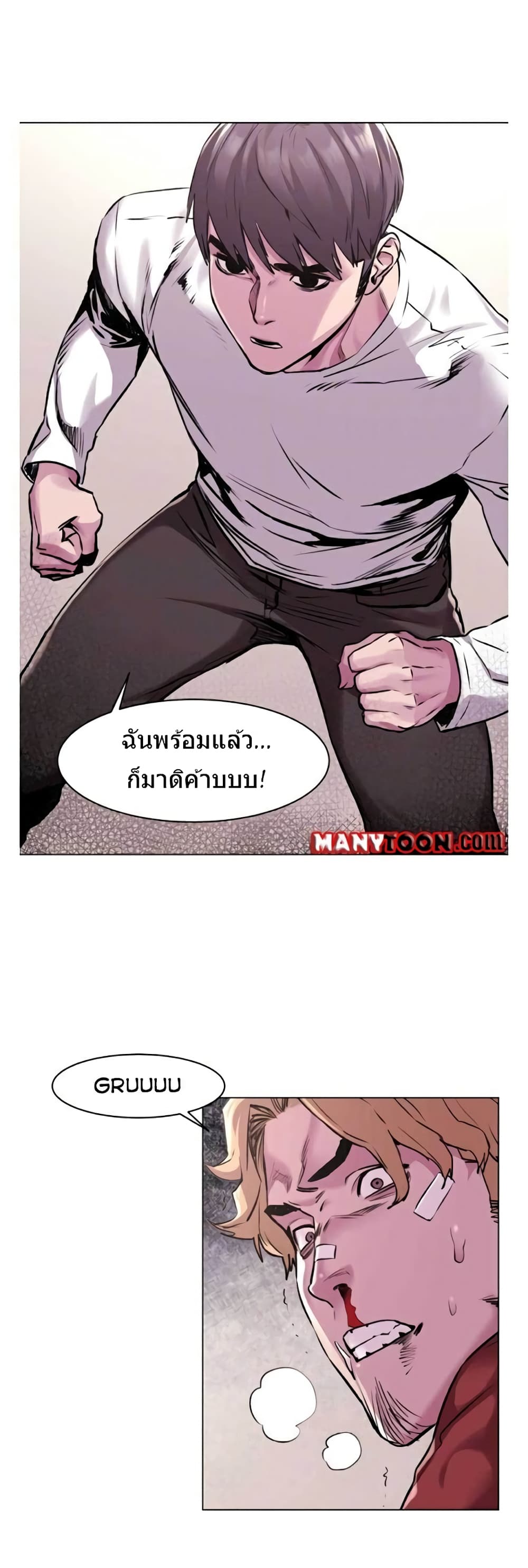 อ่านการ์ตูน Silent War 58 ภาพที่ 3