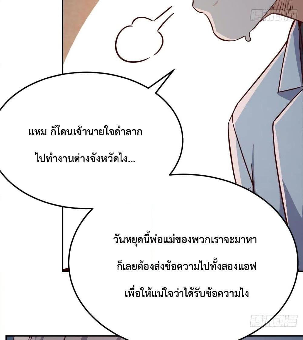 อ่านการ์ตูน My Twin Girlfriends Loves Me So Much 28 ภาพที่ 19