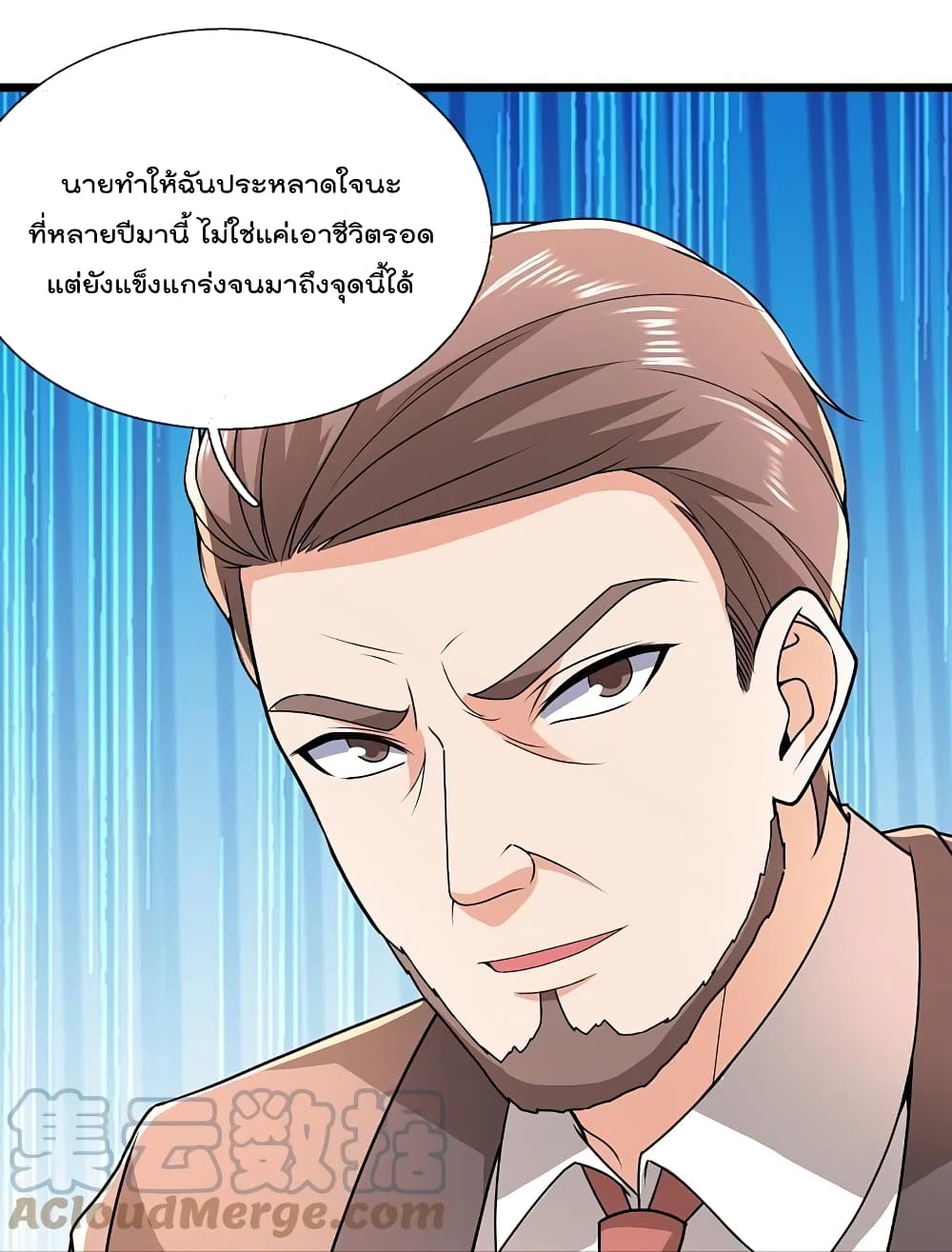 อ่านการ์ตูน The Legend God of War in The City 143 ภาพที่ 13